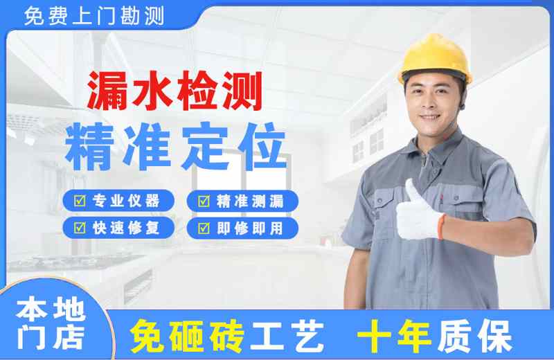 乐亭漏水检测精准定位